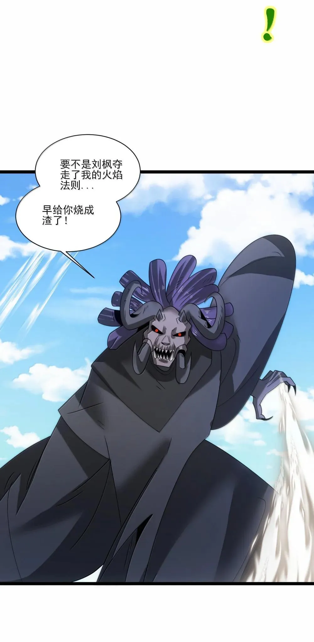 魔兽剑圣异界纵横境界划分漫画,521 第四战 法则4图