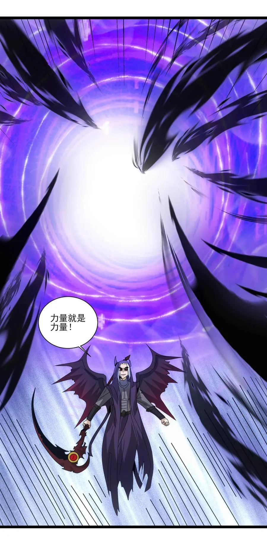 魔兽剑圣异界纵横简介漫画,505 鏖战二1图