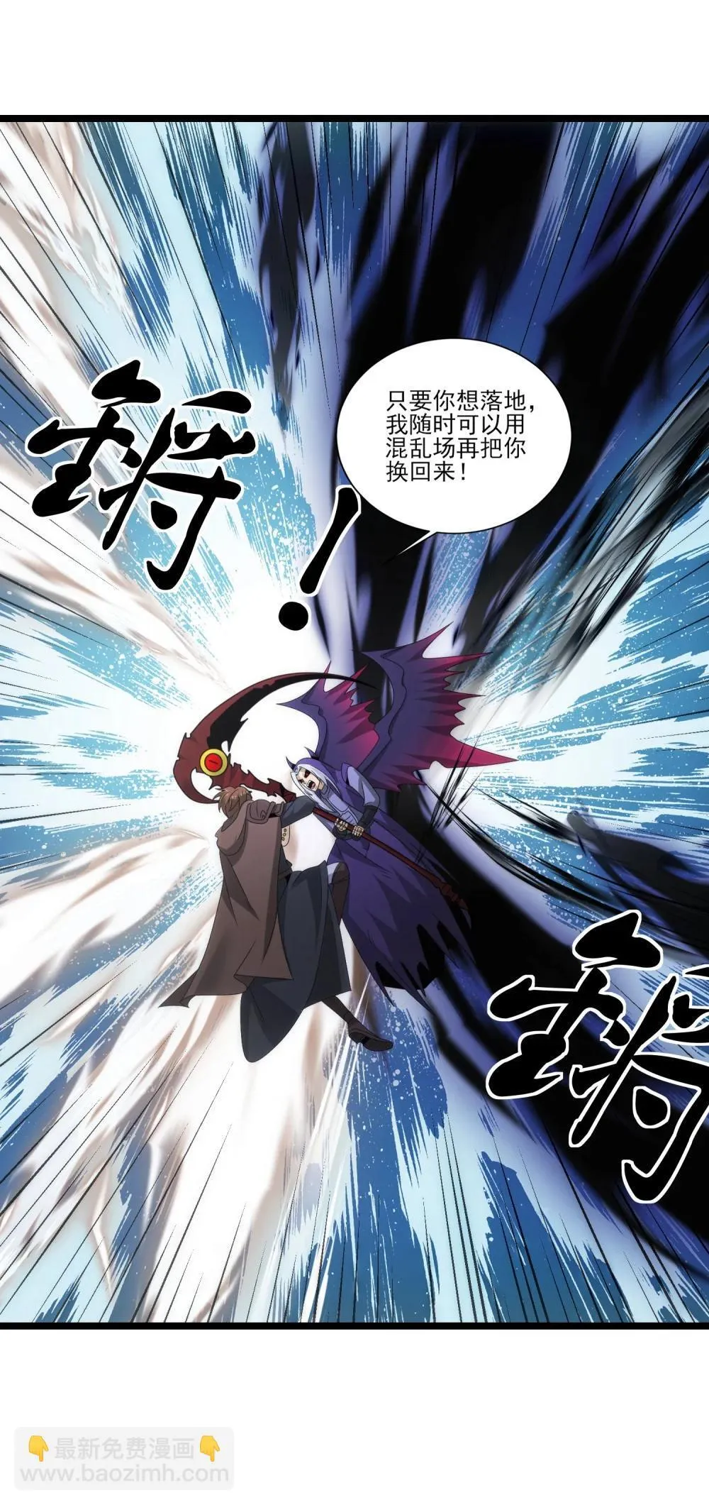 魔兽剑圣异界纵横小说漫画,517 第一战一4图