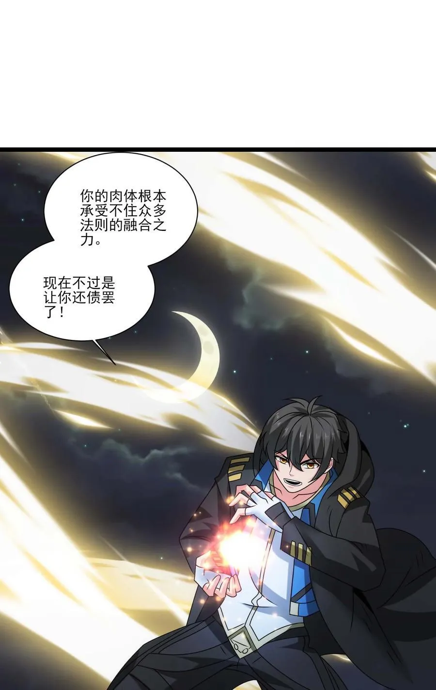 魔兽剑圣异界纵横境界划分漫画,506 领域对撞3图