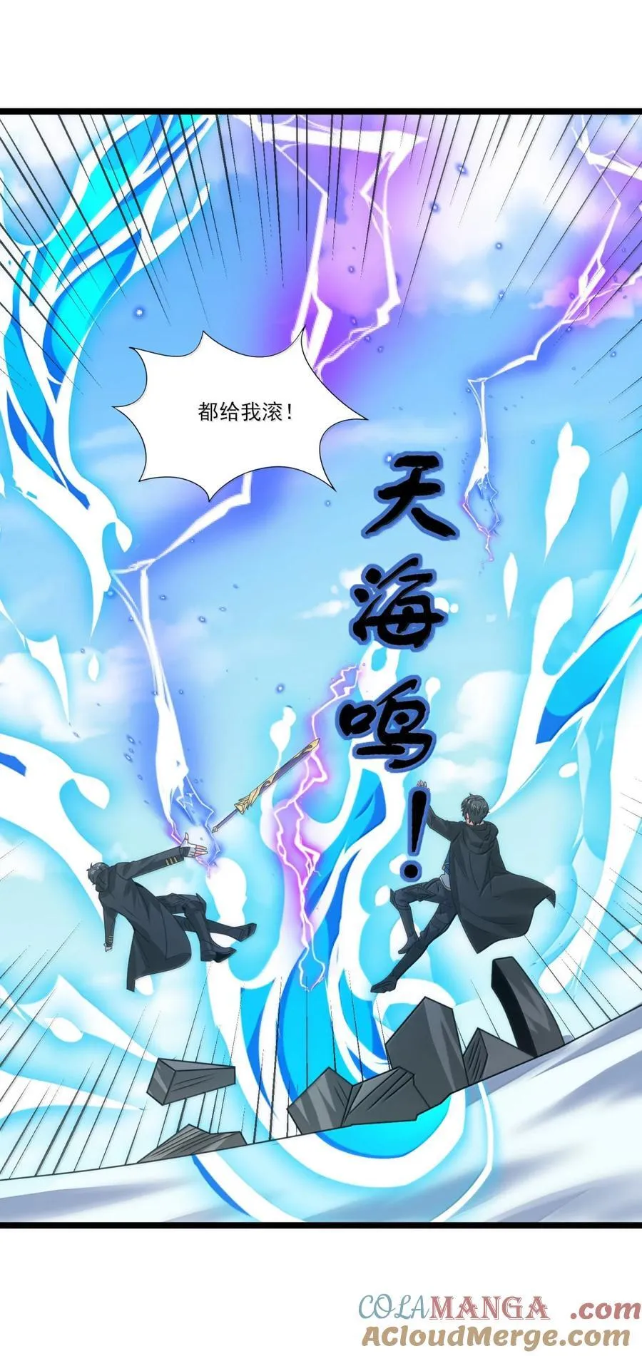 魔兽剑圣异界纵横全册漫画,526 受伤3图