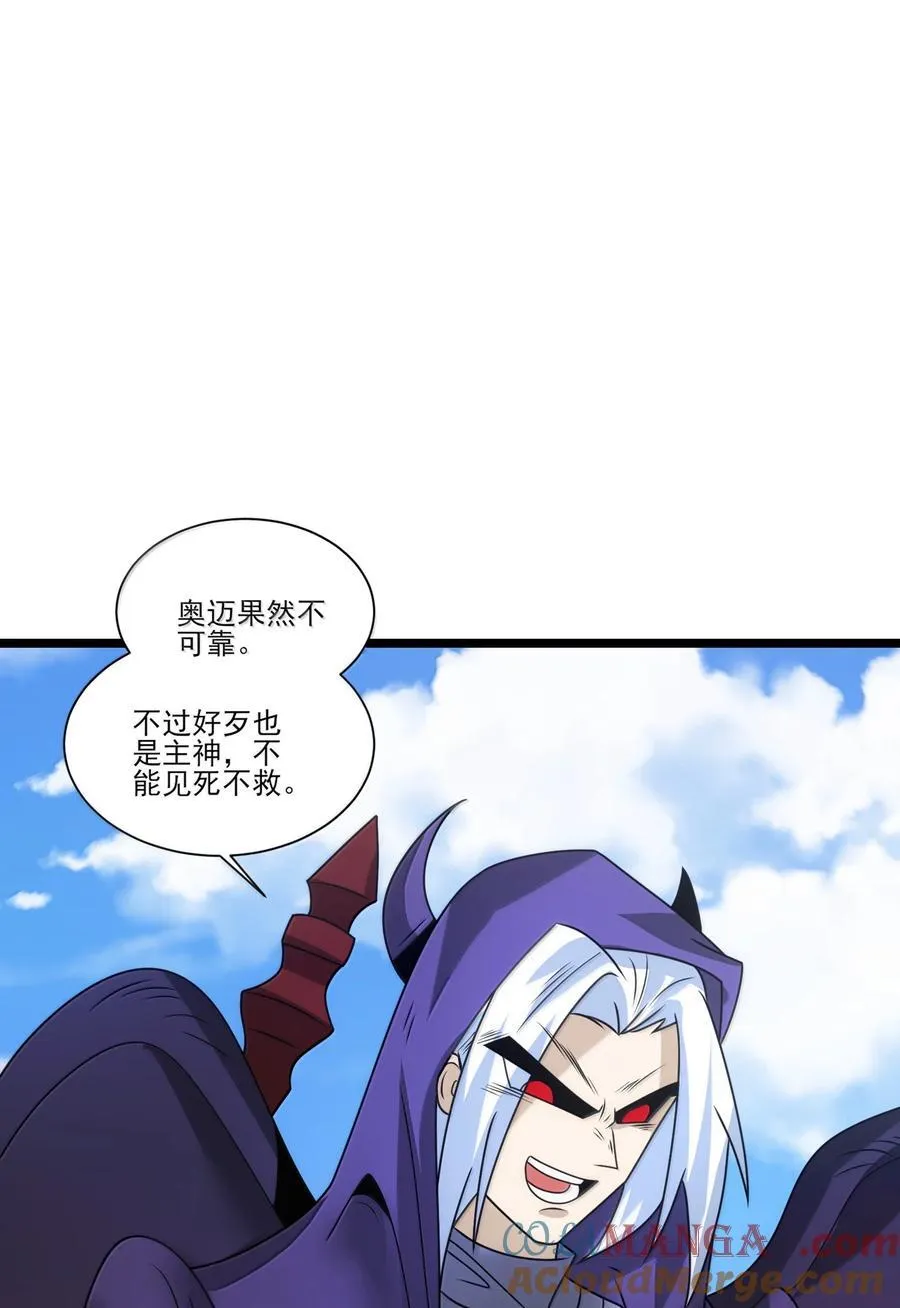 魔兽剑圣异界纵横免费阅读漫画,522 奥迈被擒1图