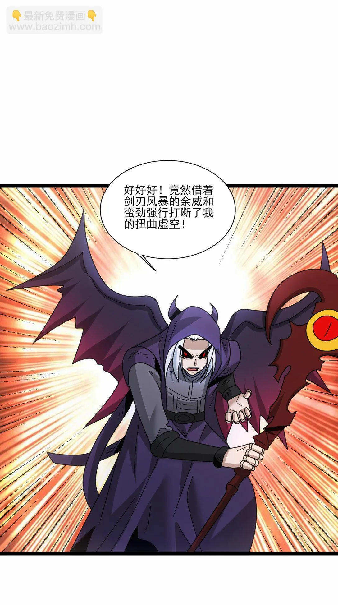 魔兽剑圣异界纵横境界划分漫画,516 五日神战2图