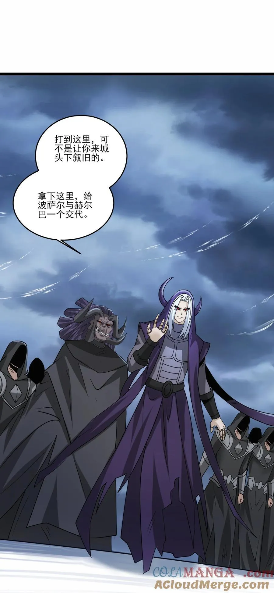 魔兽剑圣异界纵横免费阅读漫画,503 对峙冰之城5图