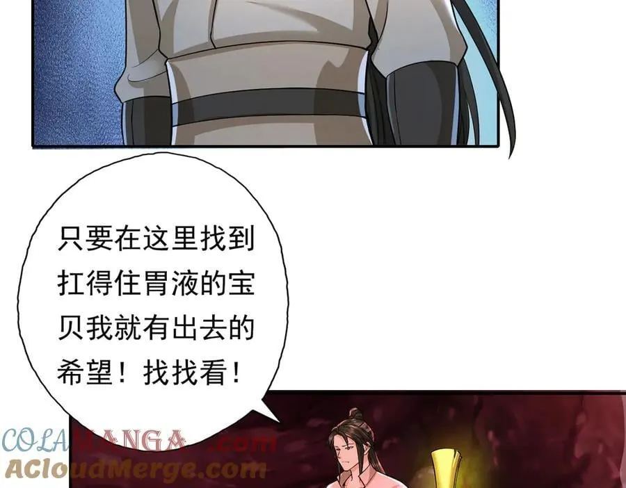 我可以无限顿悟白墨小说叫什么漫画,第203话 出去的希望5图