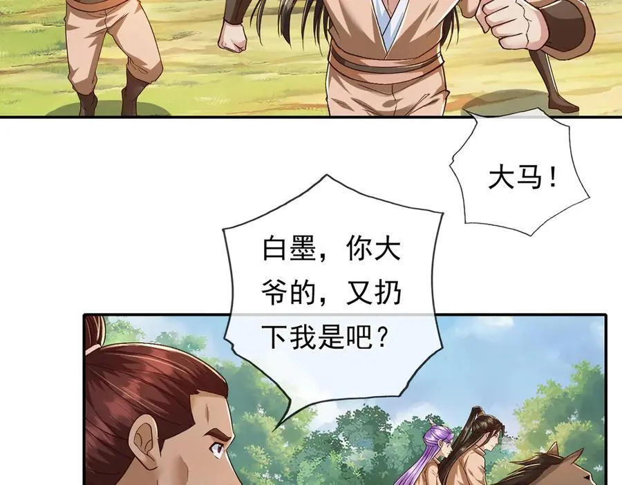 我可以无限顿悟白墨漫画,第214话 杀手锏5图