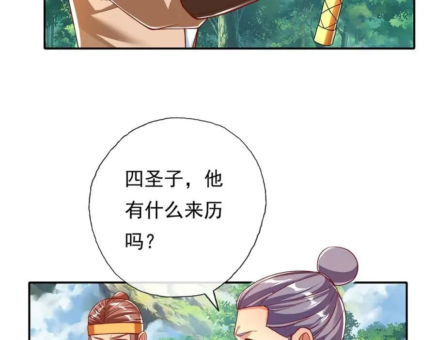 我可以无限顿悟免费观看樱花动漫漫画,第204话 青龙化身2图