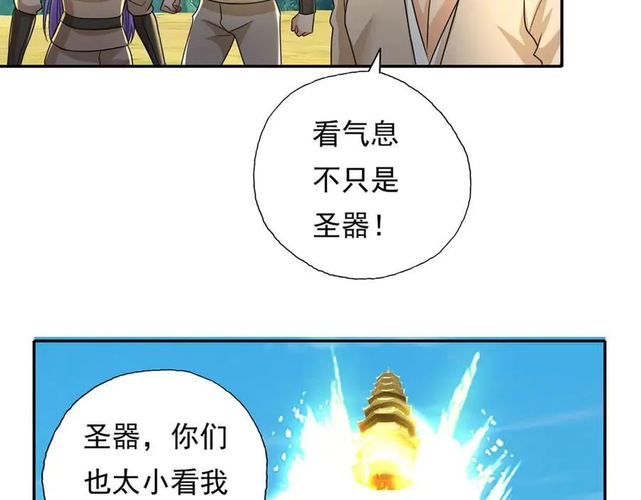 我可以无限顿悟漫画,第217话 准神器5图