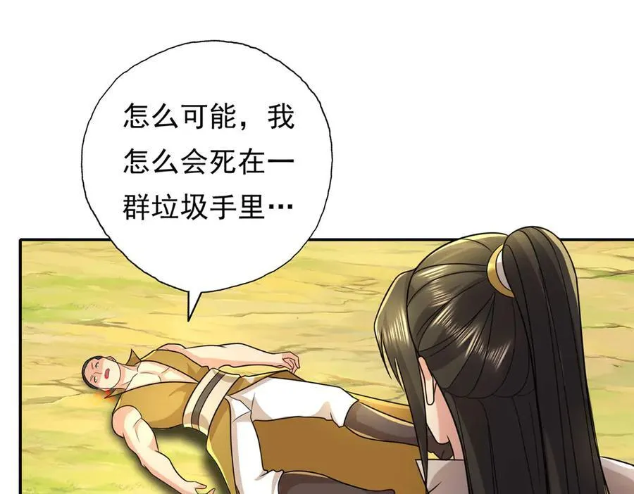 我可以无限顿悟动漫免费观看全集完整版在线观看漫画,第216话 谁也救不了你1图