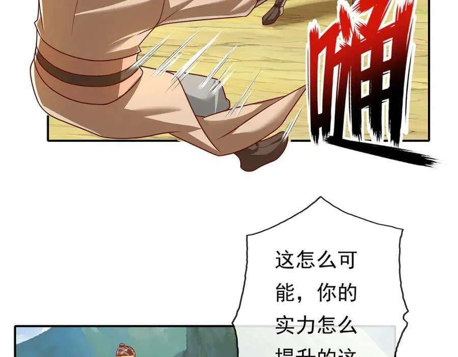 我可以无限顿悟全集漫画,第211话 不和你玩了5图