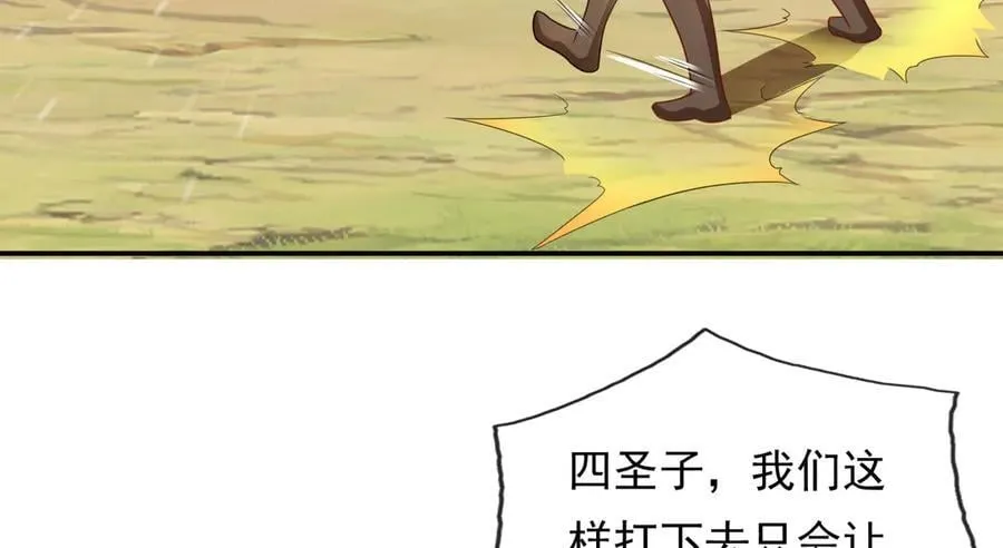 我可以无限顿悟动漫在线观看全集免费播放漫画,第205话 装神弄鬼5图