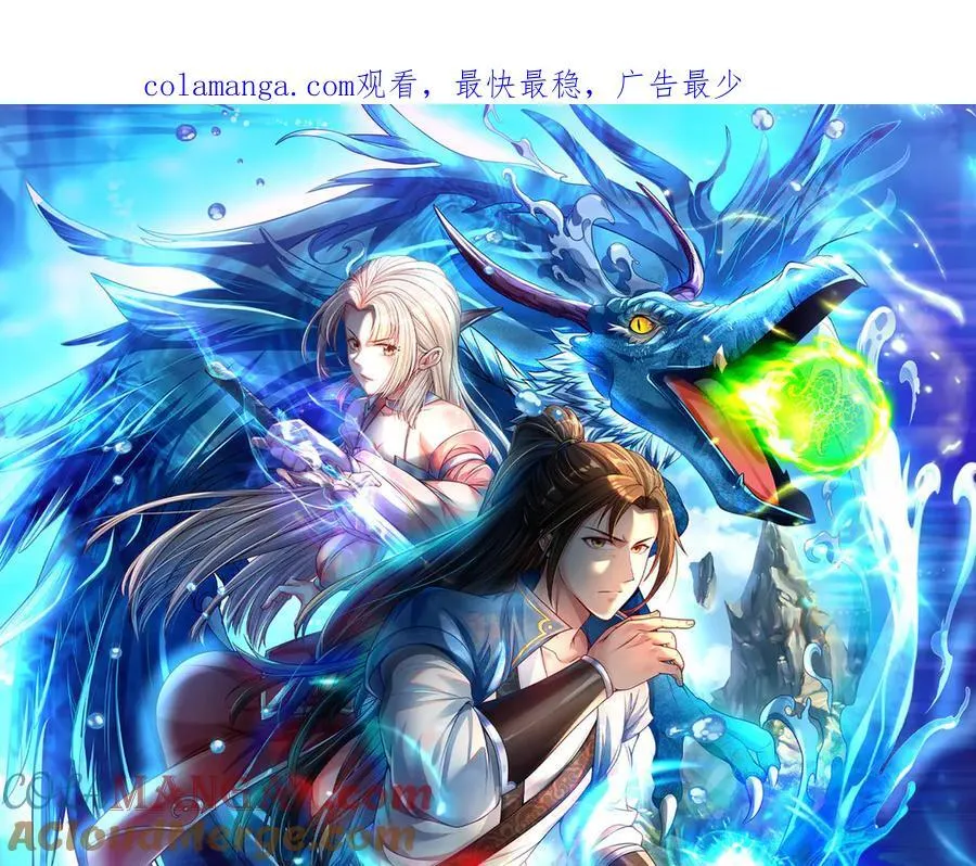 我可以无限顿悟动漫免费观看全集完整版在线观看漫画,第213话 游戏才刚刚开始1图