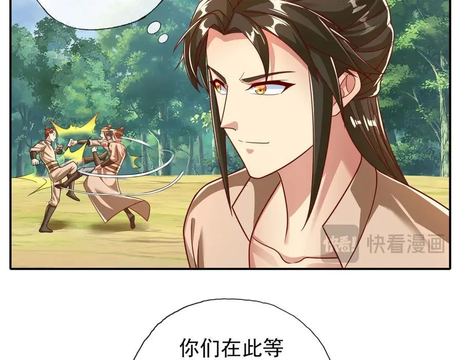 我可以无限顿悟动漫在线观看全集免费播放漫画,第205话 装神弄鬼3图