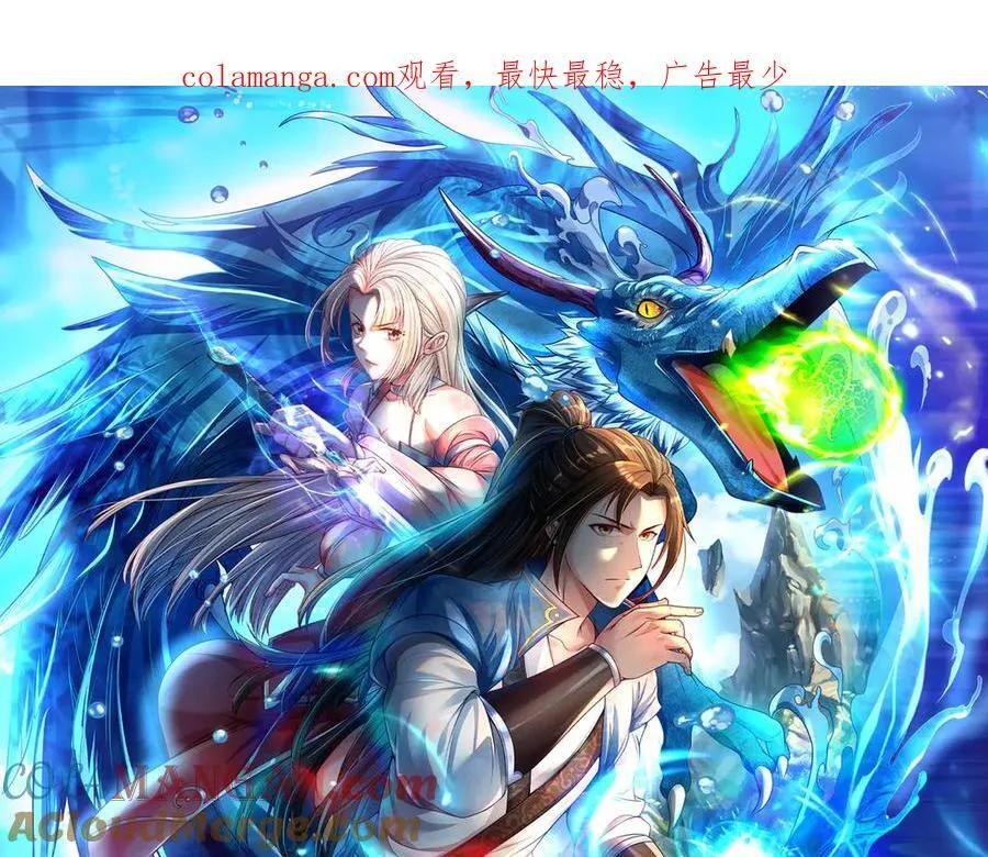 我可以无限顿悟动漫在线观看全集免费播放漫画,第215话 你才是叛徒1图