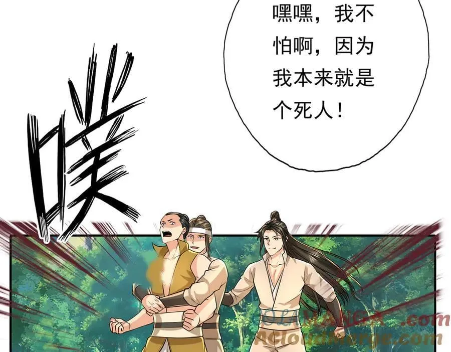 我可以无限顿悟动漫免费观看全集完整版在线观看漫画,第216话 谁也救不了你3图