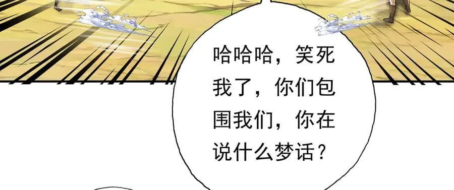 我可以无限顿悟动漫免费观看全集完整版在线观看漫画,第216话 谁也救不了你4图