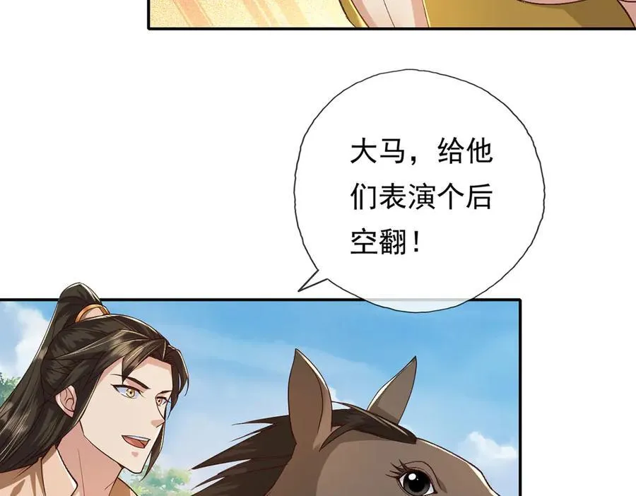 我可以无限顿悟白墨漫画,第214话 杀手锏4图