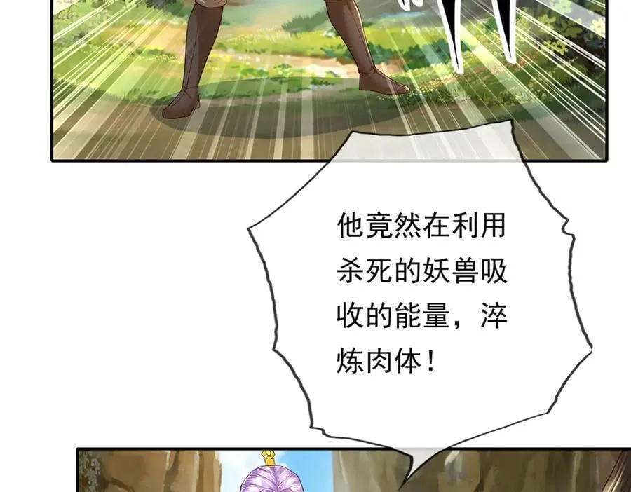 我可以无限顿悟漫画,第200话 好汉不吃眼前亏3图