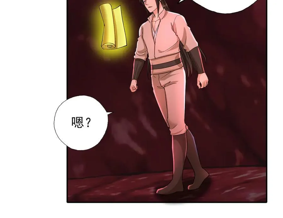 我可以无限顿悟白墨小说叫什么漫画,第203话 出去的希望4图