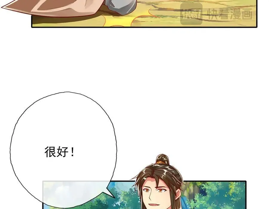 我可以无限顿悟免费观看樱花动漫漫画,第204话 青龙化身1图