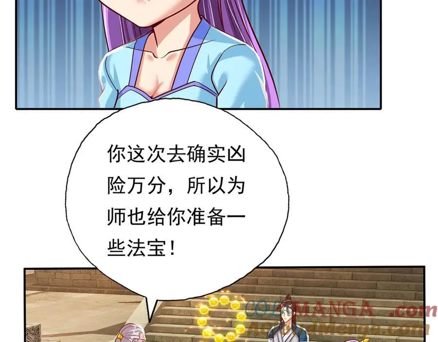 我可以无限顿悟漫画,第190话 术法灵珠2图