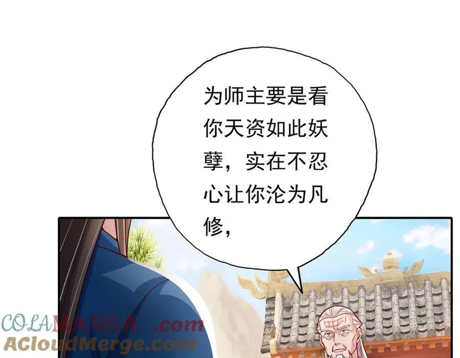 我可以无限顿悟漫画,第190话 术法灵珠2图