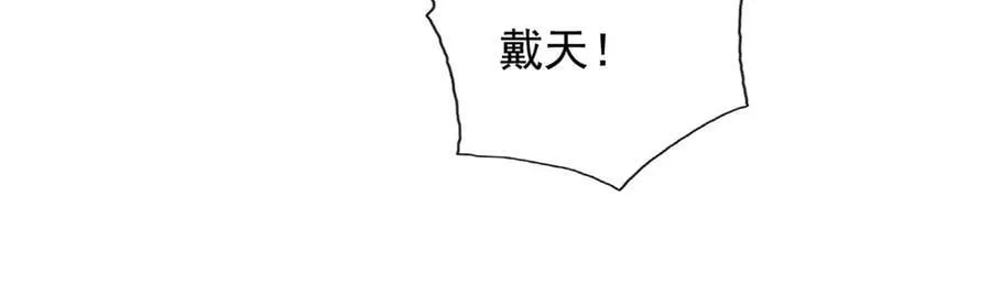 我可以无限顿悟全集漫画,第211话 不和你玩了5图