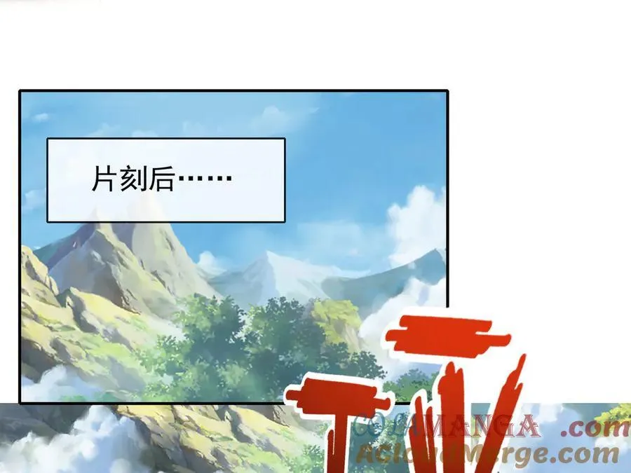 我可以无限顿悟动漫在线观看全集免费播放漫画,第205话 装神弄鬼3图