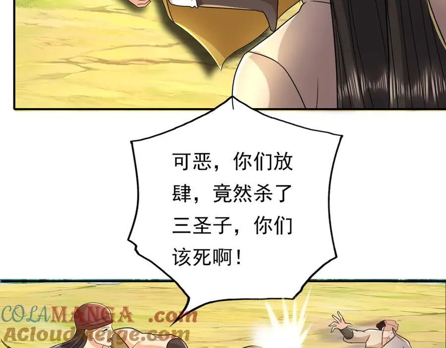 我可以无限顿悟动漫免费观看全集完整版在线观看漫画,第216话 谁也救不了你2图