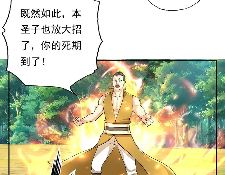 我可以无限顿悟动漫免费观看全集完整版在线观看漫画,第216话 谁也救不了你3图