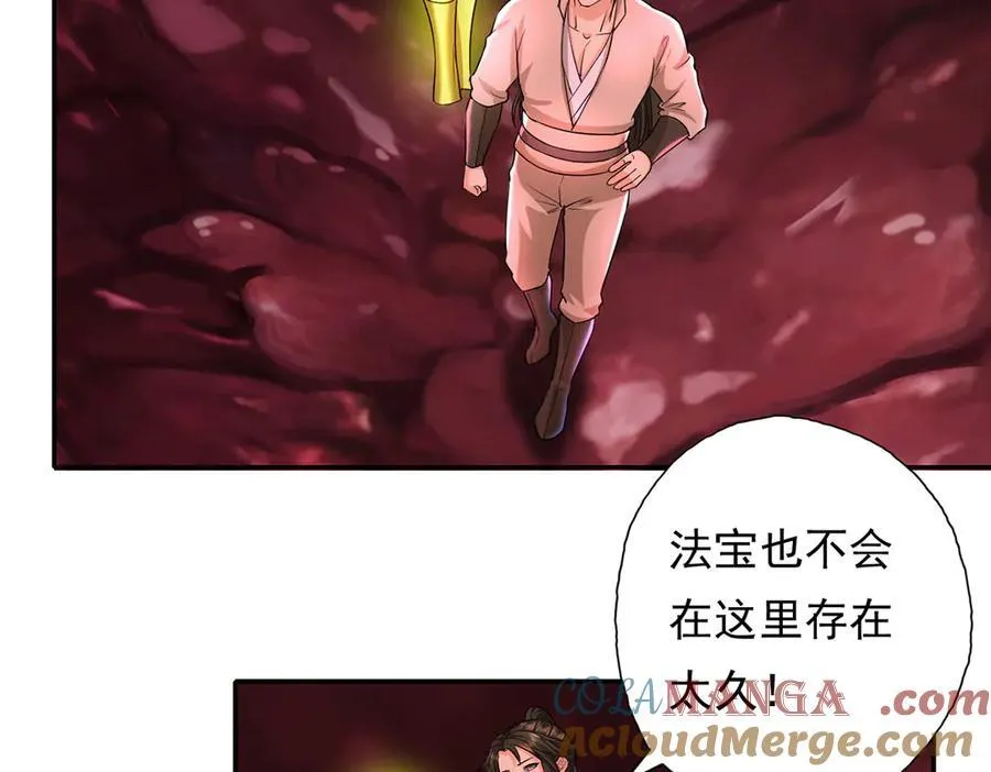 我可以无限顿悟白墨小说叫什么漫画,第203话 出去的希望3图