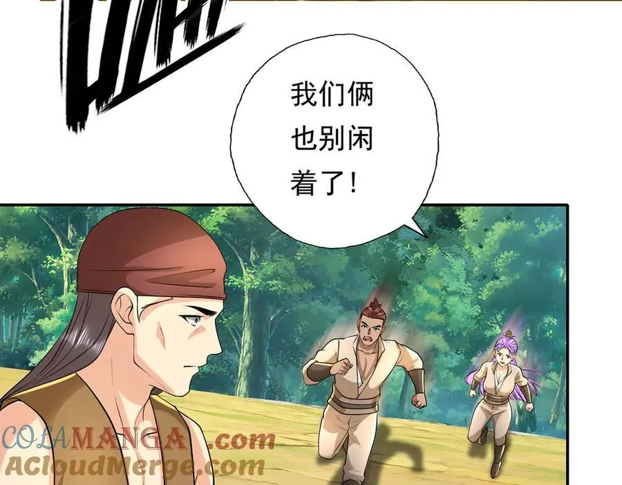 我可以无限顿悟动漫免费观看全集完整版在线观看漫画,第216话 谁也救不了你3图