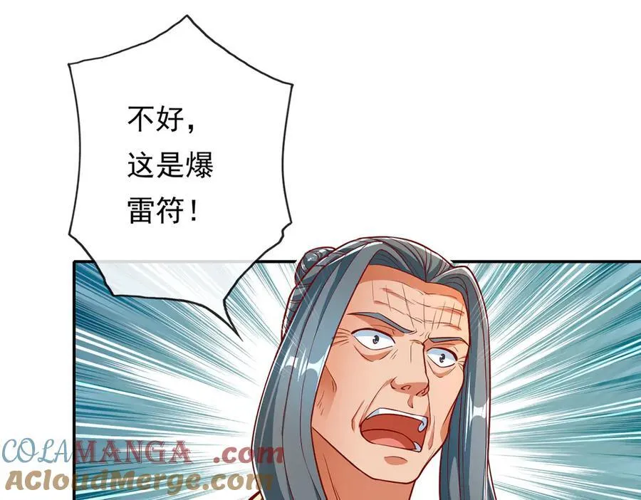 我可以无限顿悟漫画,第194话 破局4图