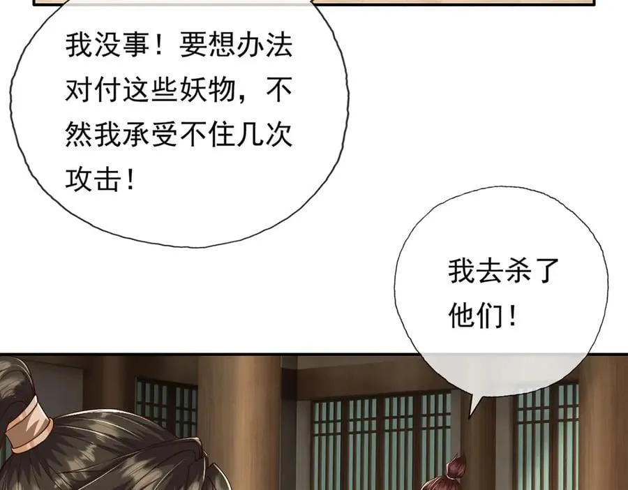 我可以无限顿悟动漫在线观看全集免费播放漫画,第218话 以牙还牙2图