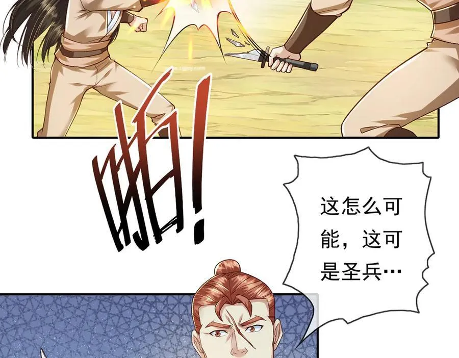 我可以无限顿悟全集免费观看漫画,第208话 势均力敌？你做梦呢5图