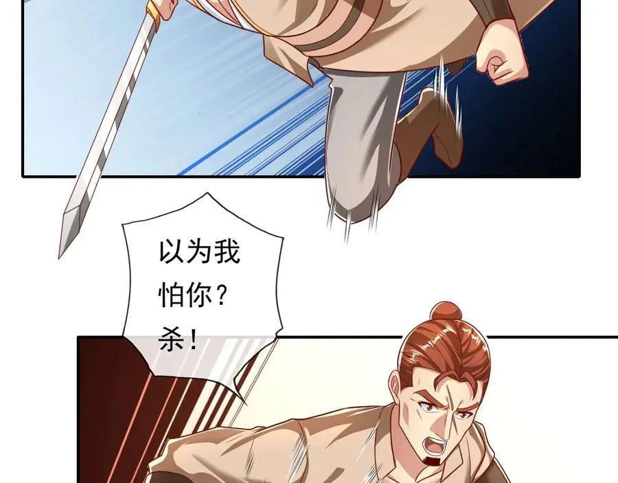 我可以无限顿悟动漫在线观看全集免费播放漫画,第205话 装神弄鬼5图