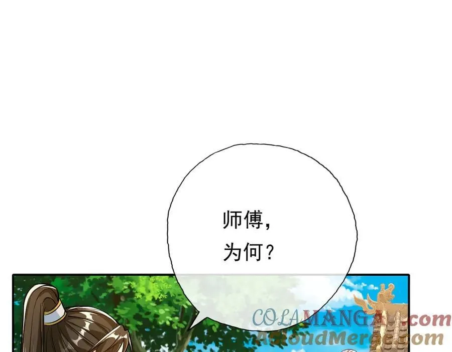 我可以无限顿悟动漫在线观看全集免费播放漫画,第189话 最强根基1图