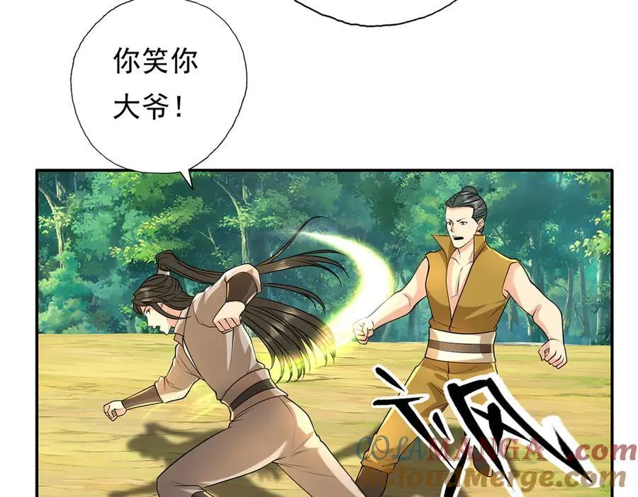 我可以无限顿悟动漫免费观看全集完整版在线观看漫画,第216话 谁也救不了你5图