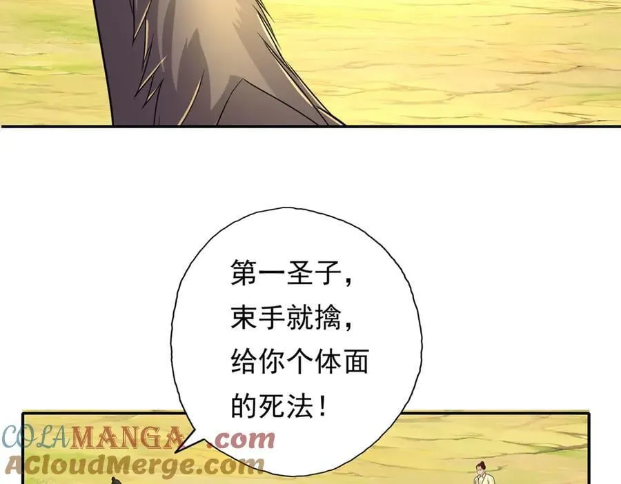 我可以无限顿悟动漫免费观看全集完整版在线观看漫画,第216话 谁也救不了你1图