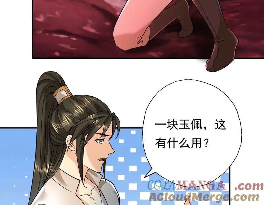 我可以无限顿悟白墨小说叫什么漫画,第203话 出去的希望1图