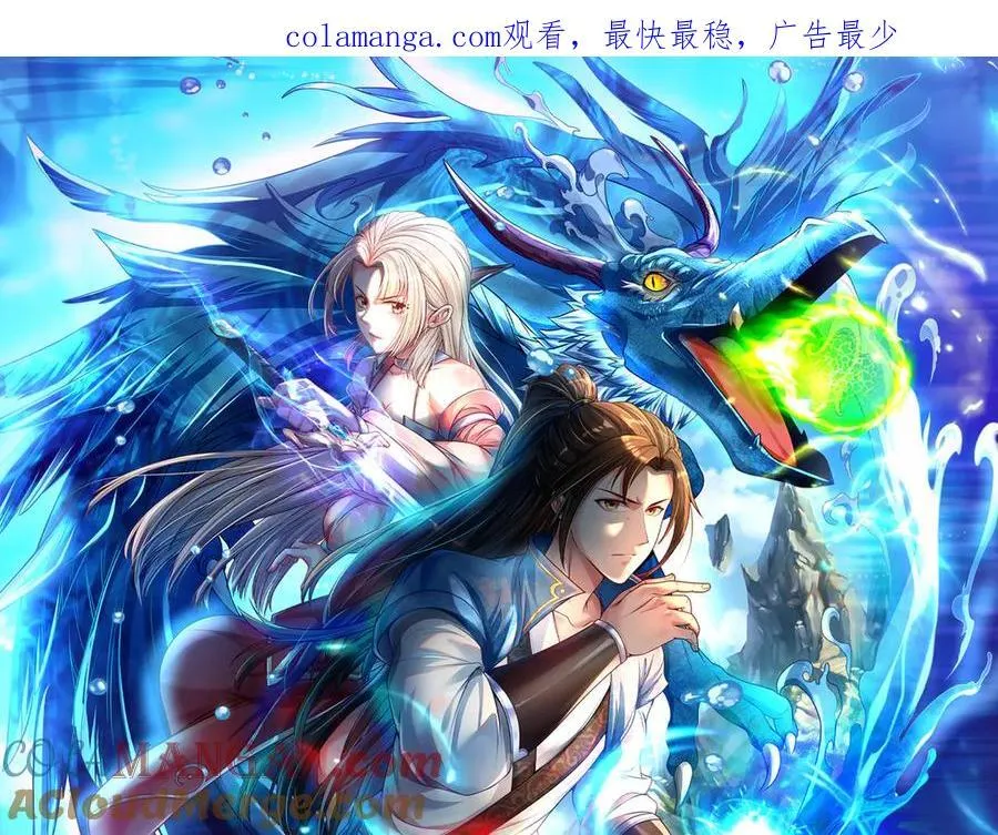 我可以无限顿悟白墨漫画,第214话 杀手锏1图