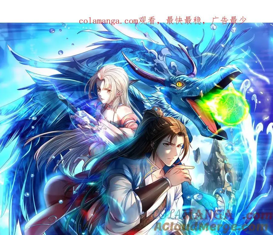 我可以无限顿悟漫画,第217话 准神器1图