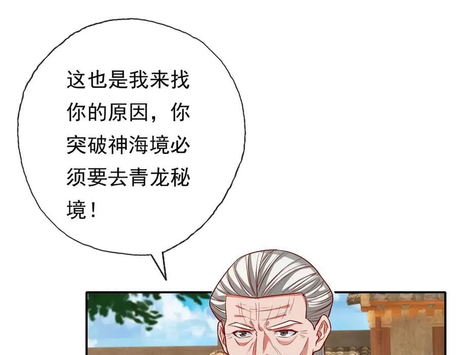 我可以无限顿悟动漫在线观看全集免费播放漫画,第189话 最强根基3图