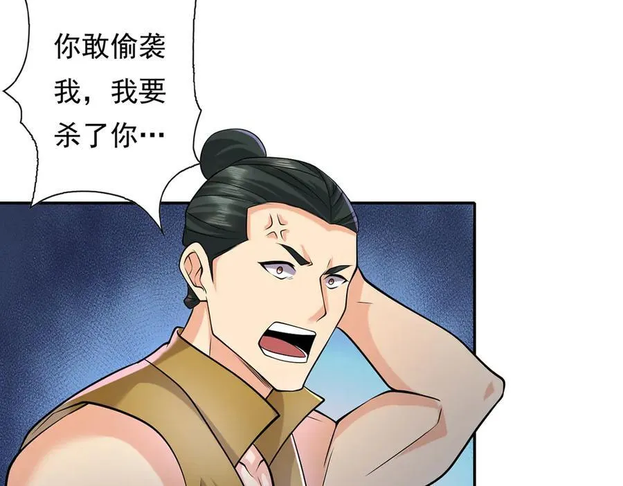 我可以无限顿悟动漫免费观看全集完整版在线观看漫画,第216话 谁也救不了你3图