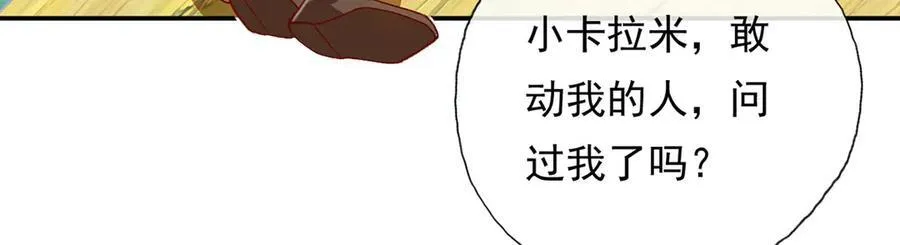 我可以无限顿悟免费观看完整版漫画,第210话 扮猪吃老虎1图