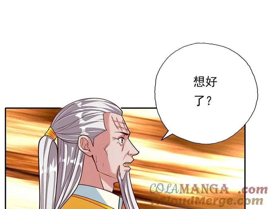 我可以无限顿悟漫画,第190话 术法灵珠3图