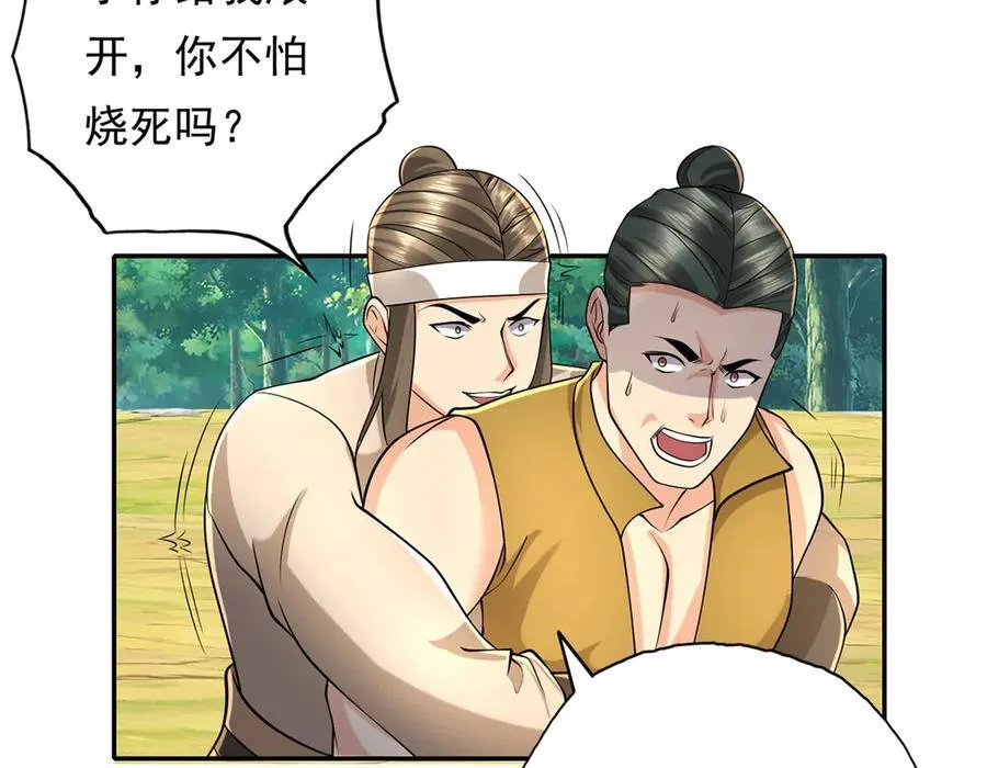 我可以无限顿悟动漫免费观看全集完整版在线观看漫画,第216话 谁也救不了你2图