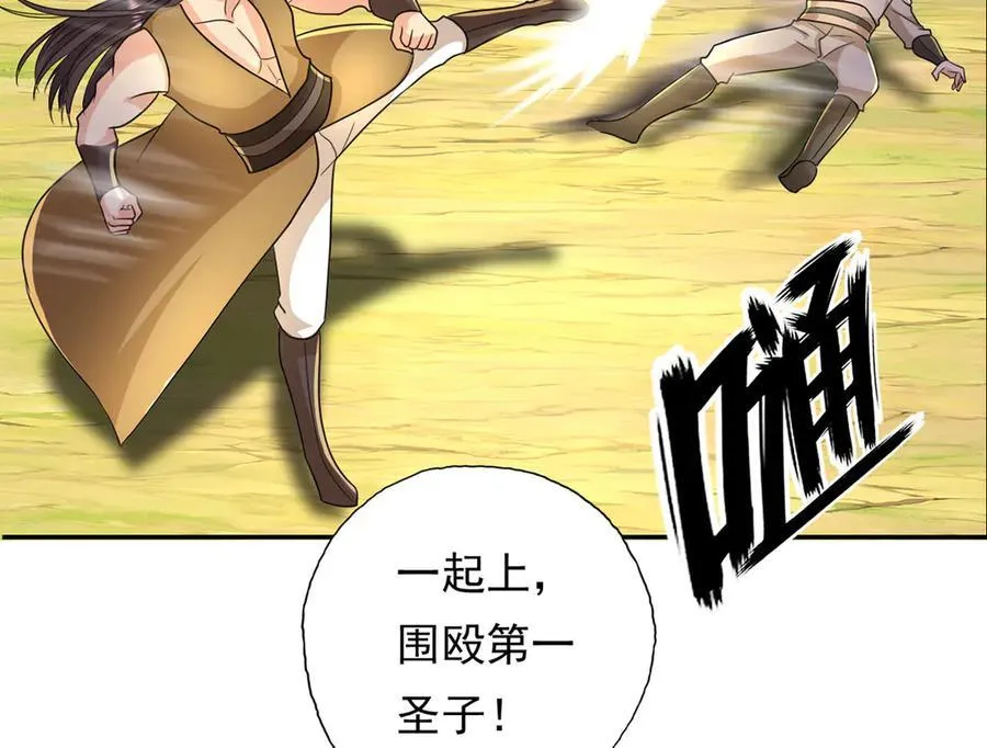 我可以无限顿悟动漫免费观看全集完整版在线观看漫画,第216话 谁也救不了你3图