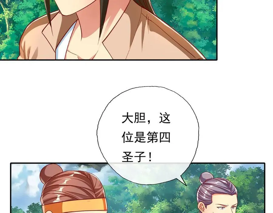 我可以无限顿悟免费观看樱花动漫漫画,第204话 青龙化身3图