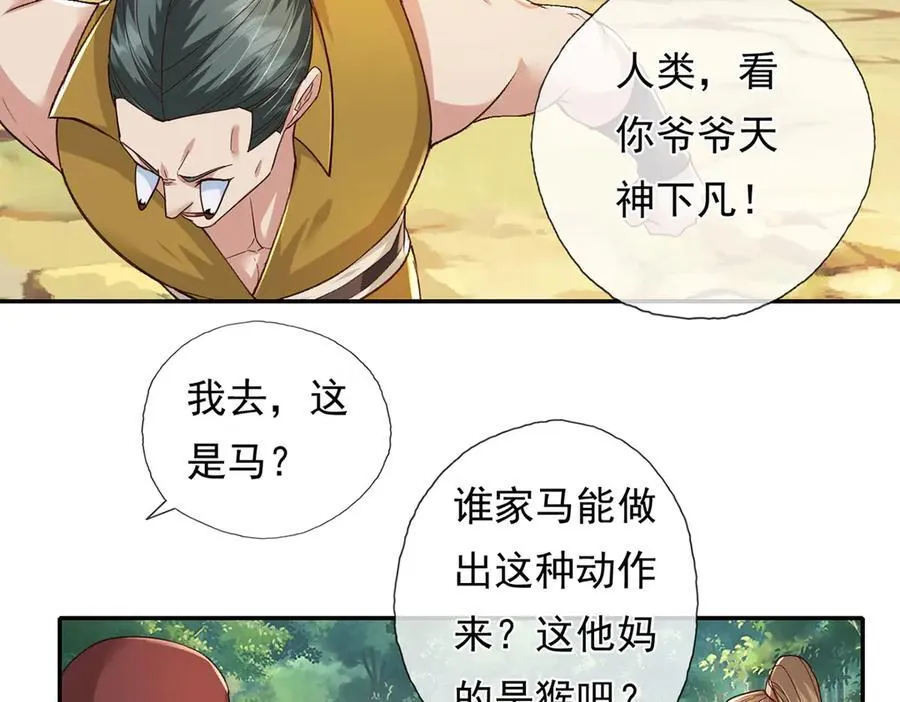 我可以无限顿悟白墨漫画,第214话 杀手锏2图